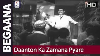 दांतों का ज़माना Daanton Ka Zamana Lyrics in Hindi