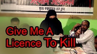 Give me a licence to kill | ekram crossfire | by Mr. Salim hossain