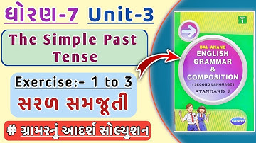 Std 7 English Grammar | Sem 1 | Unit 2 | The Simple Past Tense | EnglishGrammar | Exercise 1 to 3