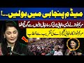 Maryam nawazs speech at the punjabi culture day event  lahore news