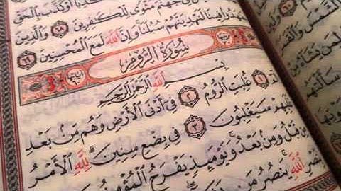 ما تيسر من سورة الروم بتلاوة خاشعة وصوت جميل جدا بصوت القارئ بندر بن نعمان