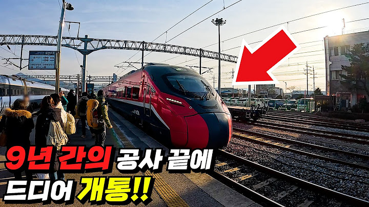 9년 간의 공사 끝에 드디어 개통!! | 새로 문을 연 90km의 철도 노선을 타고 떠나는 당일치기 걷는 여행