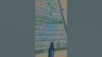 اليوم الجمعة لا تنسوا قراءة سورة الكهف وكثرة الصلاة على النبي 🤲🤍/ الشيخ ماهر المعيقلي