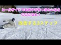 ヒールサイドで低くなってお尻や手を付く方法 【後編】