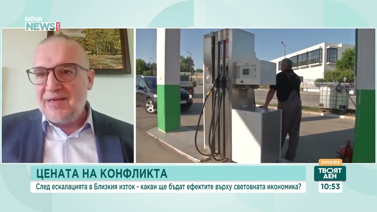 Цената на конфликта: Какви ще бъдат ефектите върху световната икономика | 5 мар. 2026