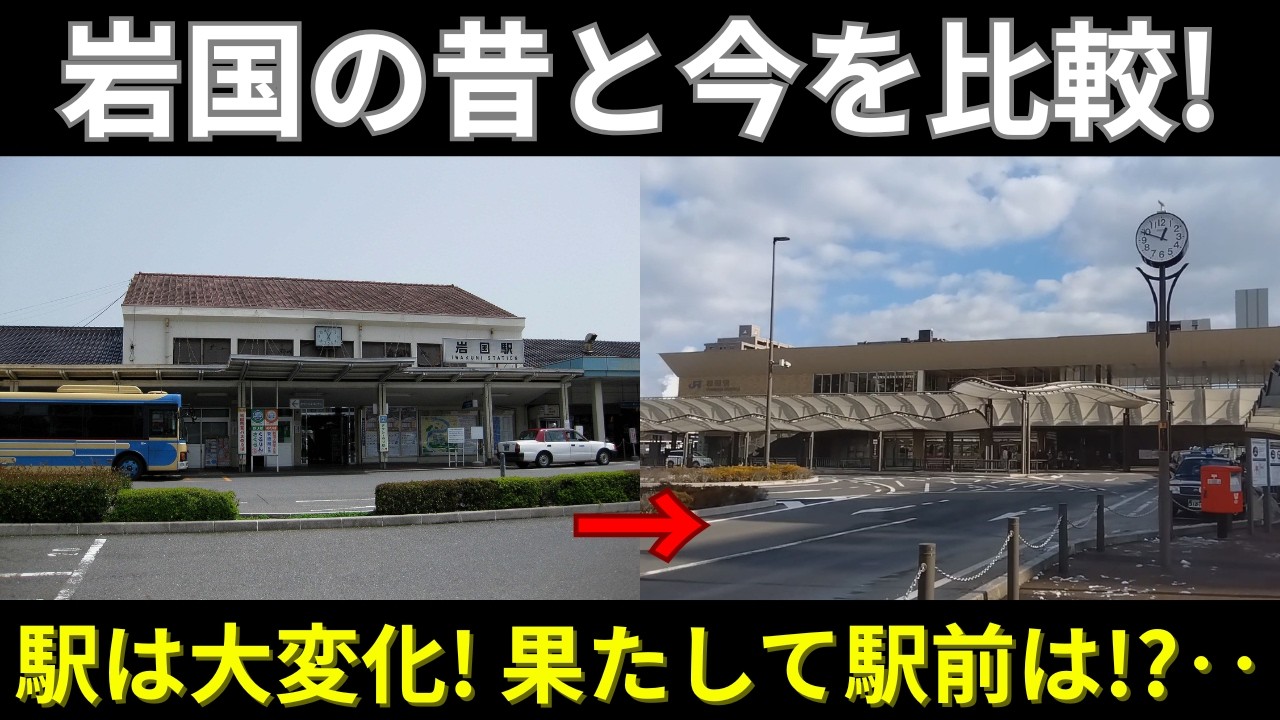 【岩国市】岩国錦水ホテルが営業していた2004年の記録