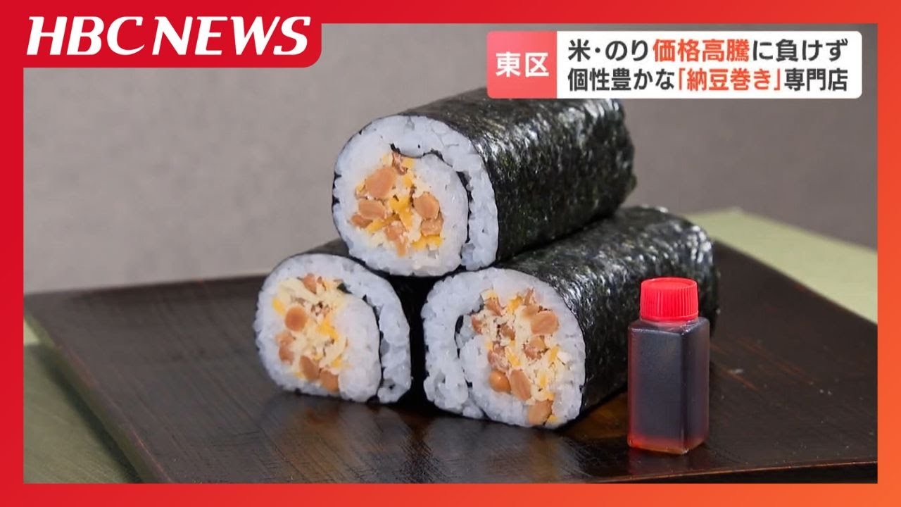 大トロ納豆巻き！！！ Natto x Fascinating Ingredients] Unique 