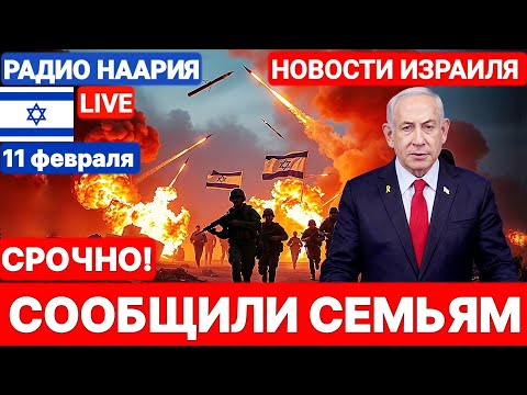 Новости Израиля. БЕССОННАЯ НОЧЬ. СРОЧНОЕ ЗАЯВЛЕНИЕ. №889 #израиль #новостиизраиля #иран #israel