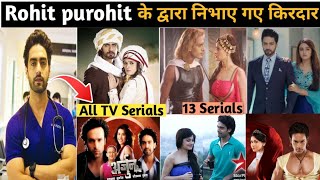 Rohit purohit all serial name | rohit purohit all tv show | rohit purohit serial list | New serial