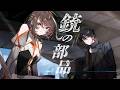 【歌ってみた】銃の部品 - PEOPLE1 covered by 明透&梓川 【神椿】