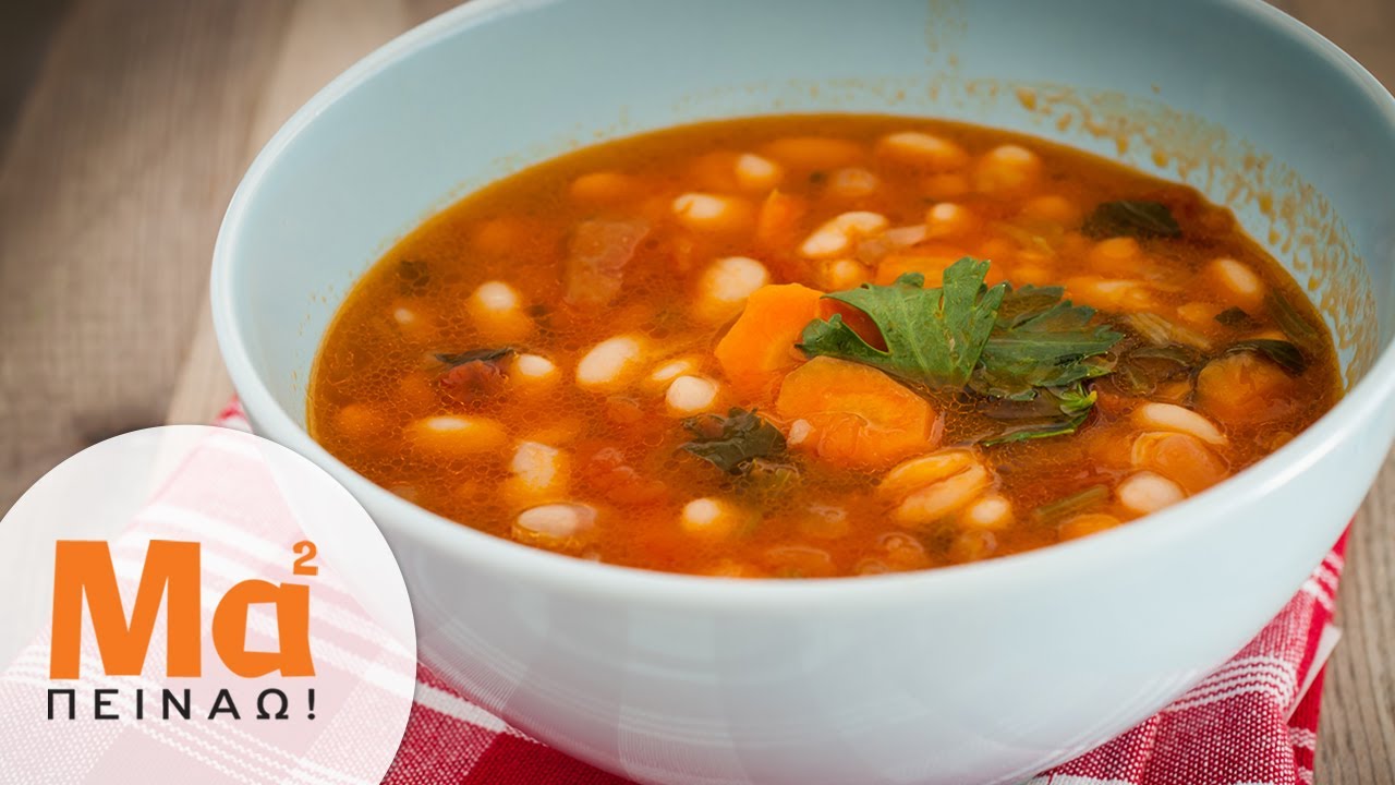 Φασολάδα χωριάτικη | MamaPeinao.gr