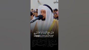 ما تيسر من سورة البقرة | القارئ الشيخ أحمد عبدالعزيز النفيس #القرآن_الكريم #احمد_النفيس #سورة_البقرة