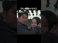 2人の関係がバレた！『秘密の監査 -Filing for Love-』U-NEXTで独占配信中✨#シンヘソン #コンミョン #秘密の監査 #unext #short