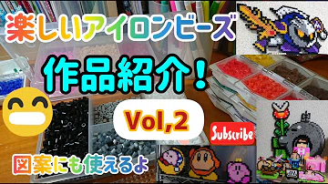 تحميل アイロンビーズ カービィ تحميل アイロンビーズ カービィ
