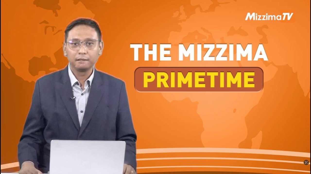 ဖေဖော်ဝါရီ ၁၃ ရက်၊ ည ၇ နာရီ၊ The Mizzima Primetime မဇ္စျိမသတင်းအစီအစဥ်