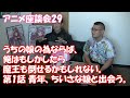 【これぱ!座談29】うちの娘の為ならば、俺はもしかしたら魔王も倒せるかもしれない。(第1話 青年、ちいなさ娘と出会う。)