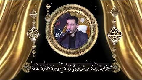 تلاوة من سوره البقره والضحى / محمد رضا العامري