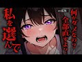 【ﾔﾝﾃﾞﾚ/純愛】アイドルの幼馴染が夜に訪問してきて迫られるお話【男性向けシチュエーションボイス】ロールプレイ yandere