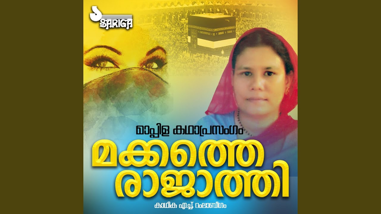 Makkathe Rajathi Part 1