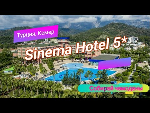 Video: Kuidas Valida Kemeris Hotell