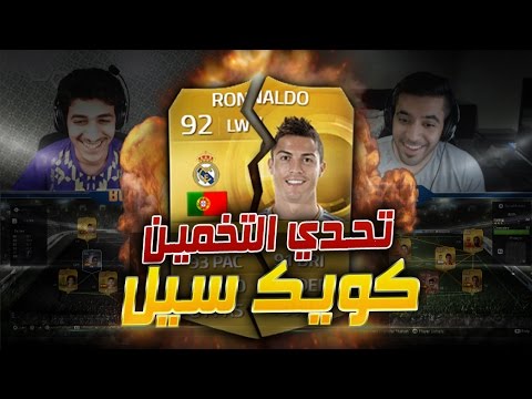 Video: FIFA 15-l Pole Brasiilia Kodumaiseid Meeskondi