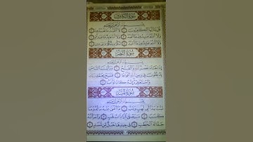 سورة الكافرون وسورة النصر وسورة المسد