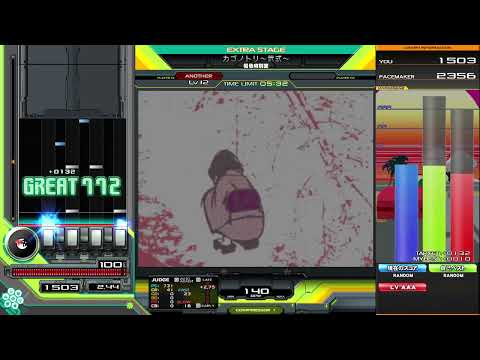 カゴノトリ～弐式～ (A) FULL COMBO
