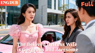 [ENG DUB]🌟The Beloved Heiress Wife is Gorgeous and Awesome#drama#minidrama