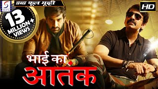 Watch this bollywood hindi action movie "bhai ka aatank " (dubbed from
super-hit south film) starring ravi teja nayantara j. d. chakravarthy
krishna bhagavaa...