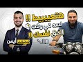 تحفيز للثانوية العامه 2026 