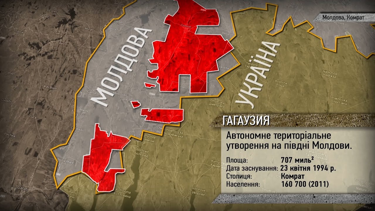 Карта молдавии и гагаузии на русском языке