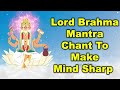 Lord Brahma Mantra Chant to Make Mind Sharp