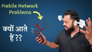Mobile Network Problems Inside Your House?? आपको ये जानना जरूरी है !! screenshot 4