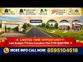₹8.5 लाख में 1000 Sqft प्लॉट 😱 | सिर्फ ₹2.5 लाख डाउन पेमेंट | 4 साल EMI (0% Interest) #plot #lucknow