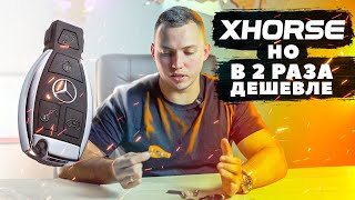 КЛЮЧ ДЛЯ MERCEDES от XHORSE | Версия 2.0