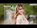 Đường Tôi Chở Em Về Remix 💋 Họ Yêu Ai Mất Rồi Remix 💋 Thiên Tình Sầu Remix 💋EDM WRC Remix Gây Nghiện