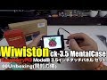 Wiwiston ck-3.5 MentalCase RaspberryPi3 ModelB 3.5インチタッチパネル 00Unboxing(開封の儀)