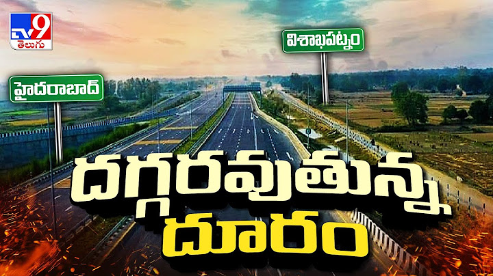 Green Field Express Highway | దగ్గరవుతున్న దూరం | Hyderabad-Visakhapatnam - TV9