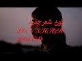 Zaid khaled  lon sha3r jdeed official visualizer       