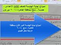 نموذج إجابة مادة الرياضيات _ هندسة- دمج محافظة القاهرة للشهادة الاعدادية 2018 دور أول