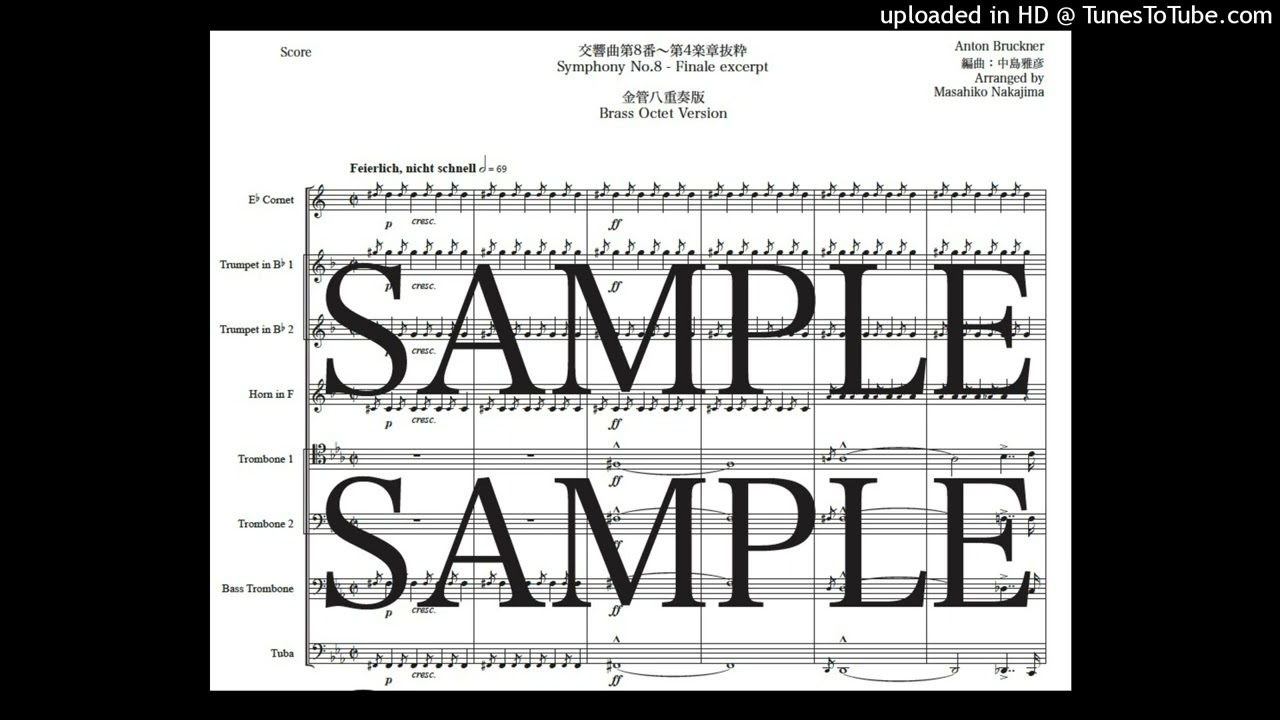 ブルックナー「交響曲第8番～第4楽章抜粋」金管八重奏版（編曲：中島雅彦）