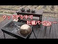 ウッドデッキで牡蠣パーティー