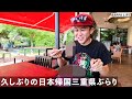 世界旅から久しぶりに帰国し日本が最高だと思う瞬間...