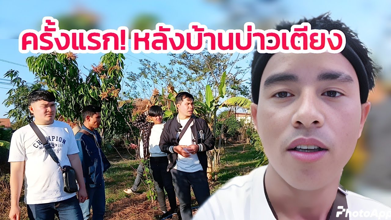 ภารกิจบุกหลังบ้านบ่าวเตียง ครั้งแรก! | 3 มกราคม ค.ศ. 2026