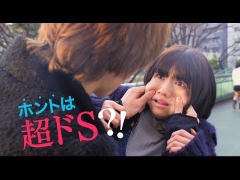 山﨑賢人 二階堂ふみw主演 映画 オオカミ少女と黒王子 特報 Youtube