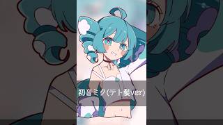 PPPPの初音ミクと重音テトの髪型と服装を交換して描いてみた！#shorts #illustration #初音ミク #重音テト #イラスト #手描き #ボカロ あかむ【4万人目標】