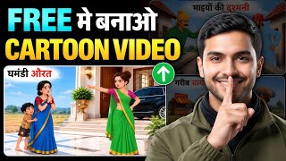 Mobile Se Cartoon Video Kaise Banaye FREE | How To Make 2D Cartoon Video | Step By Step Tutorial   screenshot 1