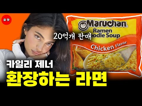 일본은 결국 미국을 정복했다ㅣ마루찬 라멘