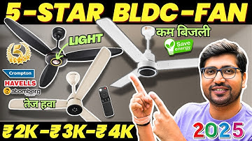 [NEW 2025]🔥Best BLDC Ceiling Fan In India 2025🔥Best BLDC Ceiling Fan Under ₹2500 - ₹3000