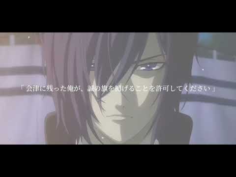 薄桜鬼×翡翠のまち